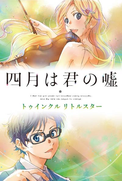 15 Rekomendasi Anime Romantis Terbaik Sepanjang Masa! - DIGITEK.ID